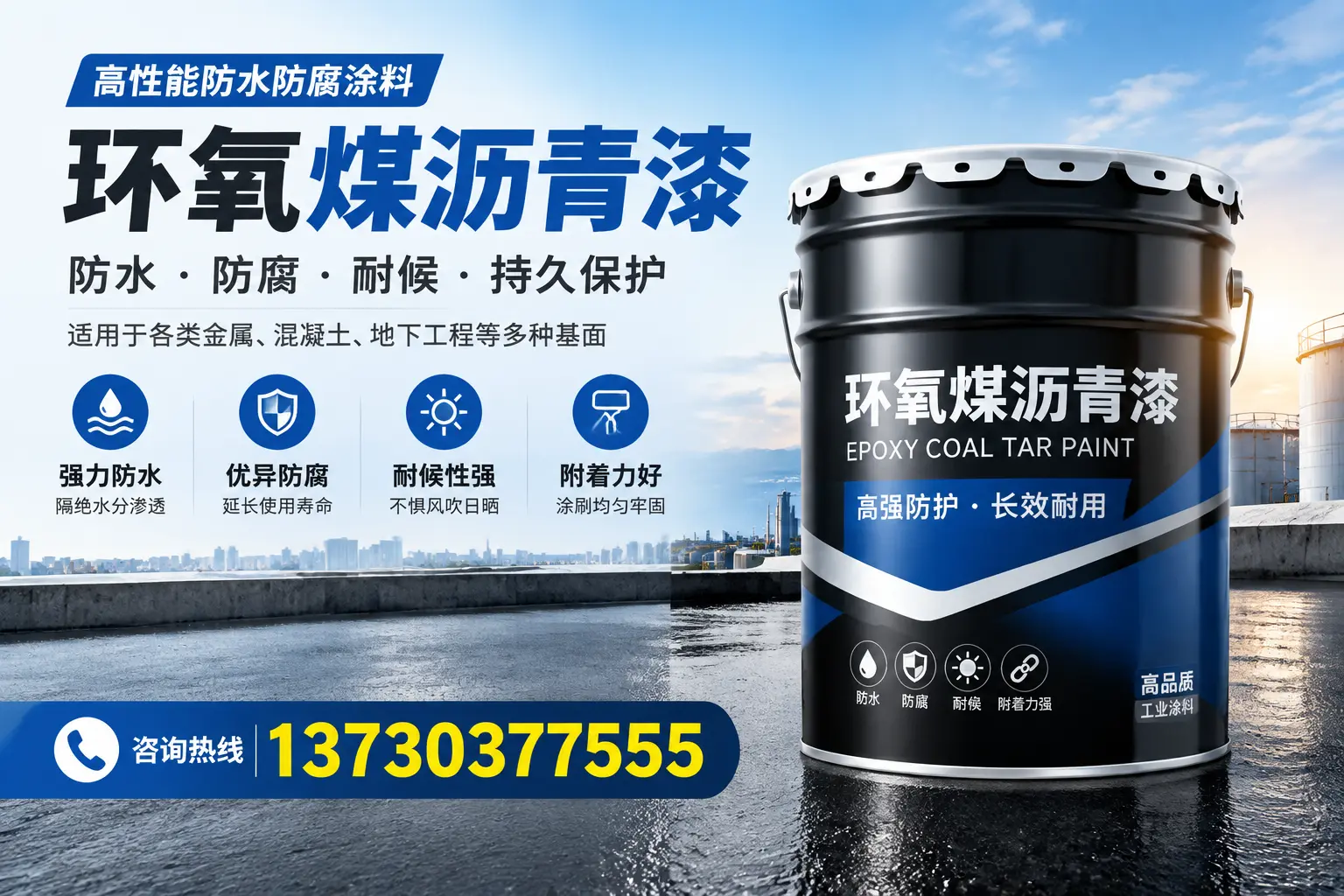 如何判断环氧煤沥青漆的质量？牡丹江消费者指南